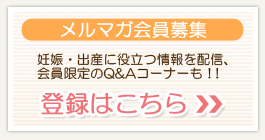 メルマガ登録はこちらから